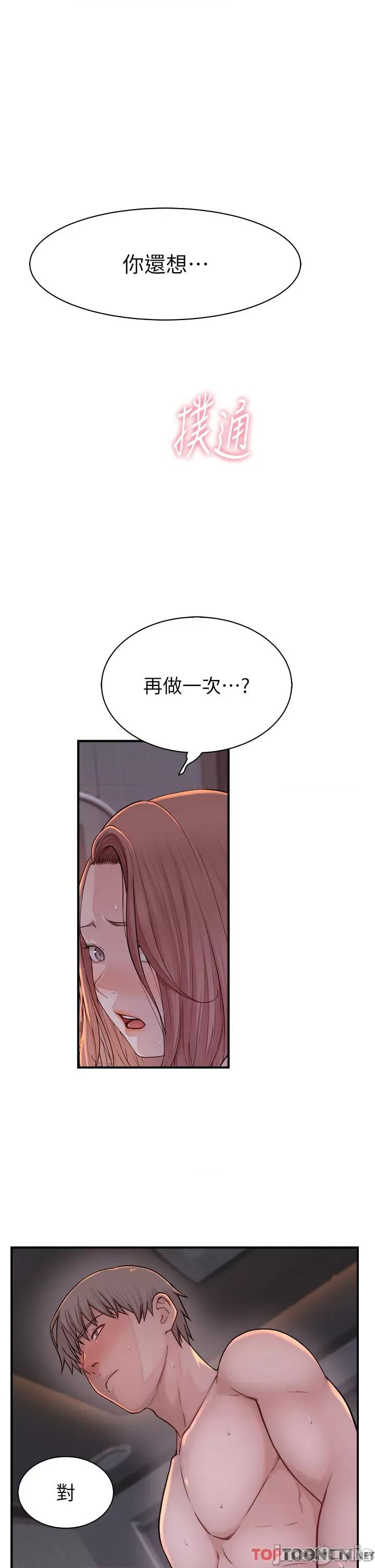 继母的香味 继母的香味 09 第1页