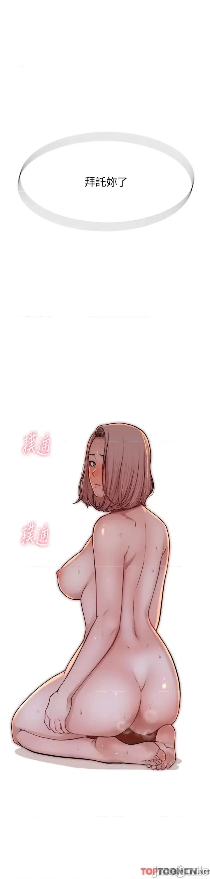 继母的香味 继母的香味 09 第3页