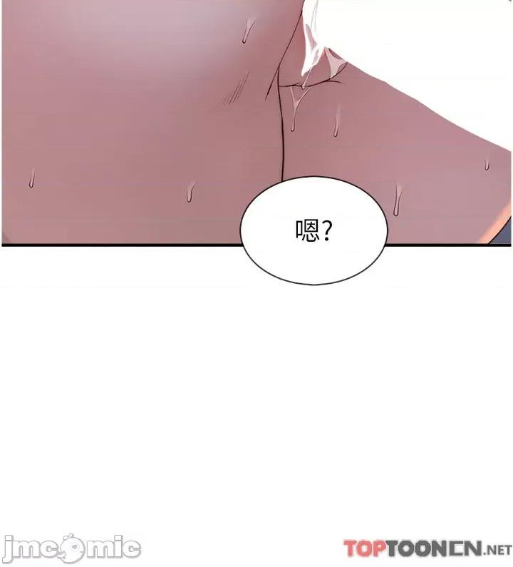 继母的香味 继母的香味 09 第9页
