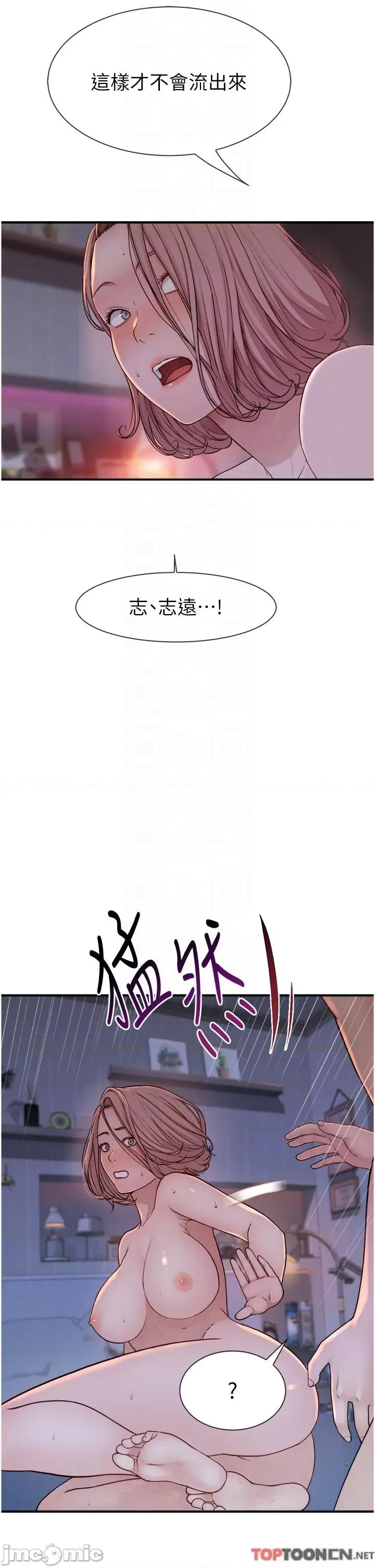 继母的香味 继母的香味 09 第10页