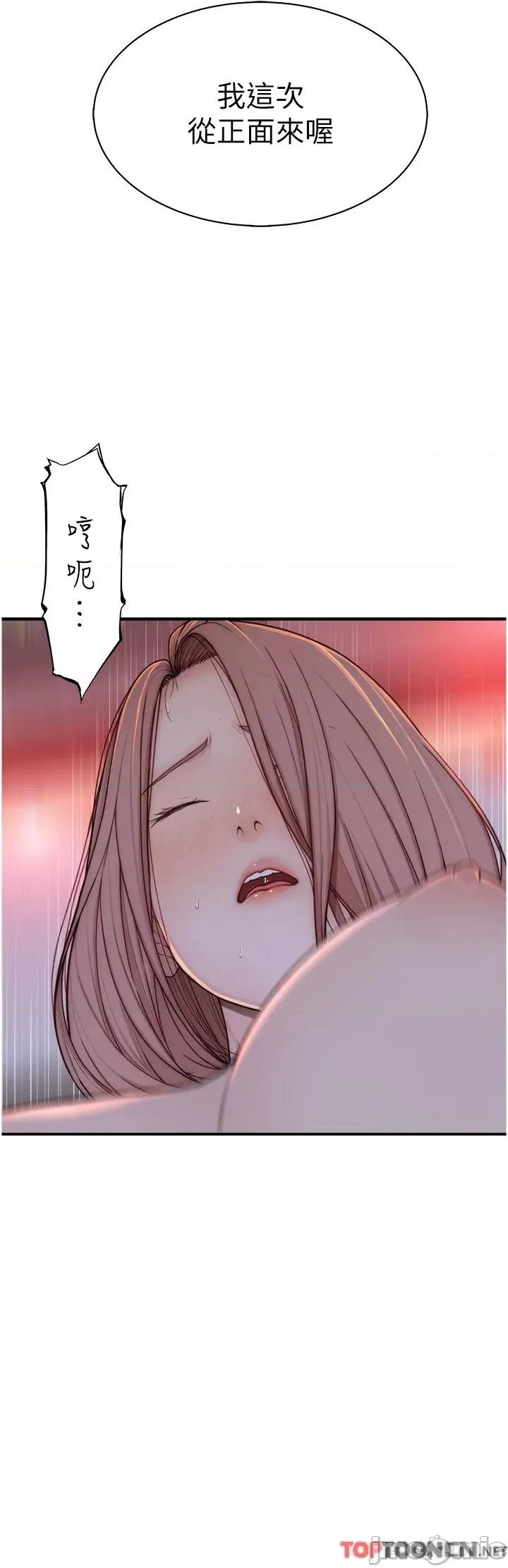 继母的香味 继母的香味 09 第15页