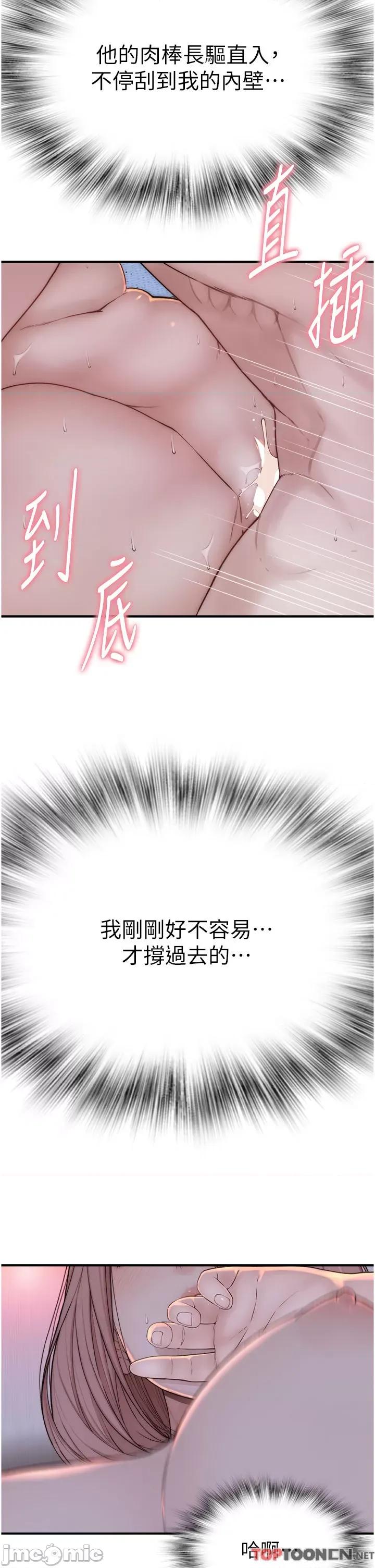 继母的香味 继母的香味 09 第17页