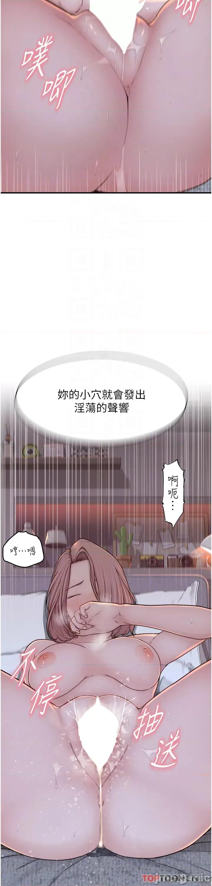 继母的香味 继母的香味 09 第22页