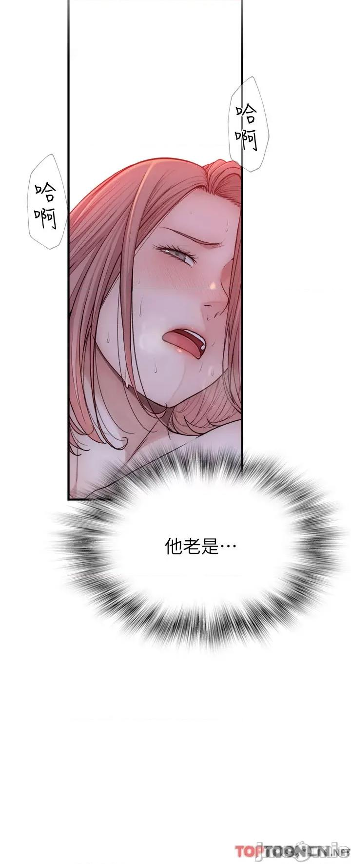 继母的香味 继母的香味 09 第39页