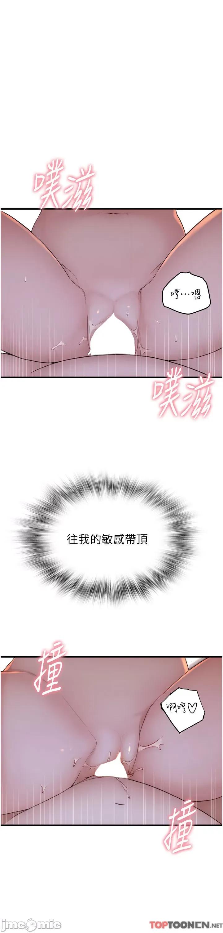 继母的香味 继母的香味 09 第40页