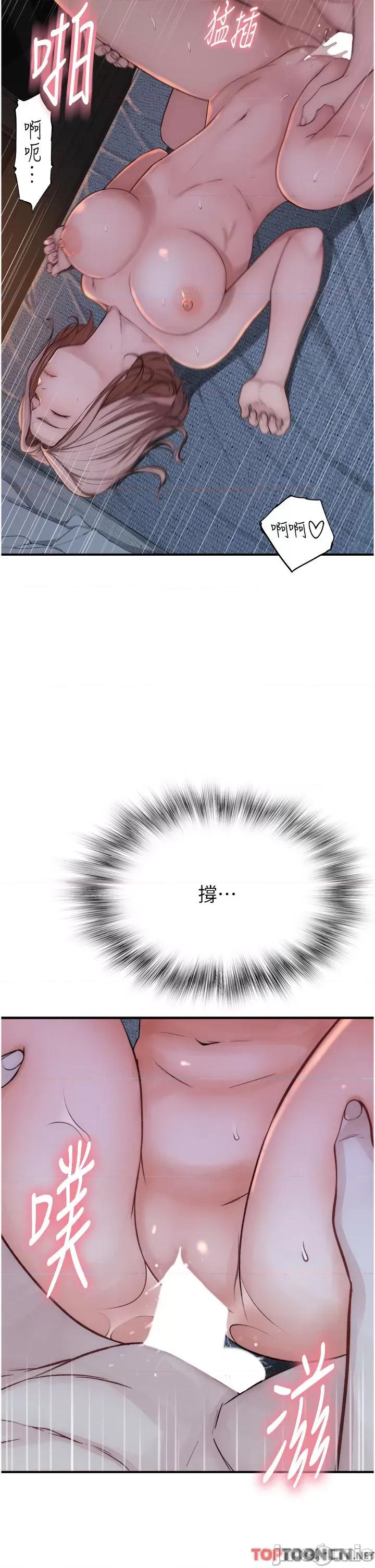 继母的香味 继母的香味 09 第46页