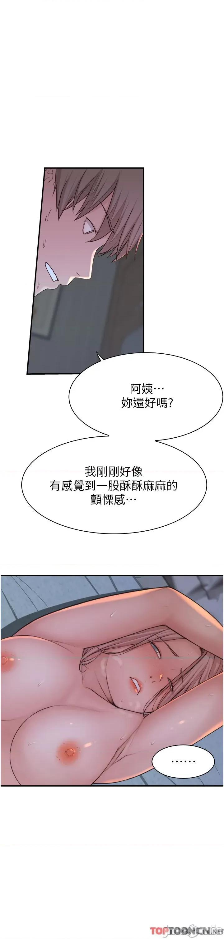 继母的香味 继母的香味 09 第49页