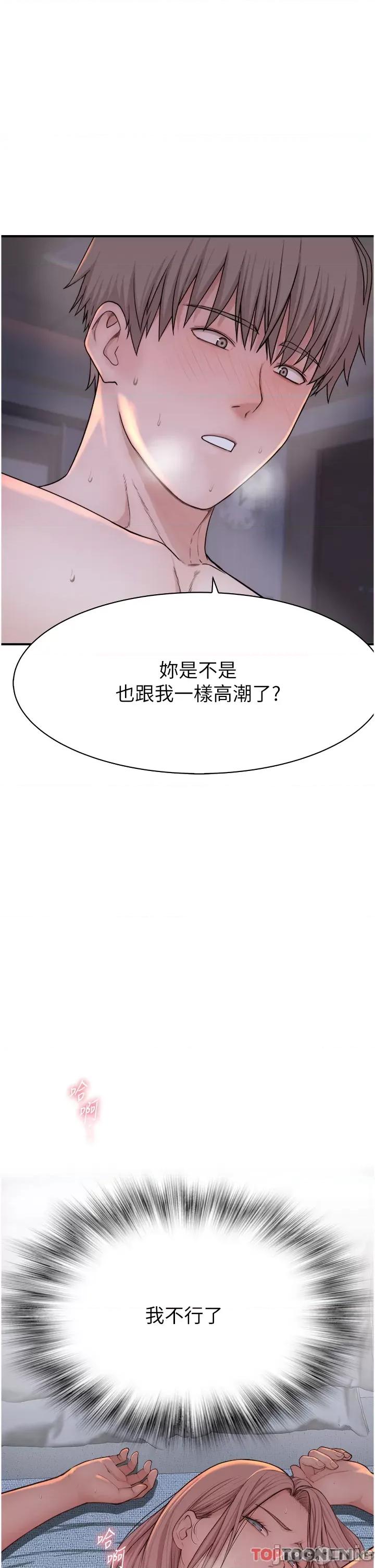 继母的香味 继母的香味 09 第52页