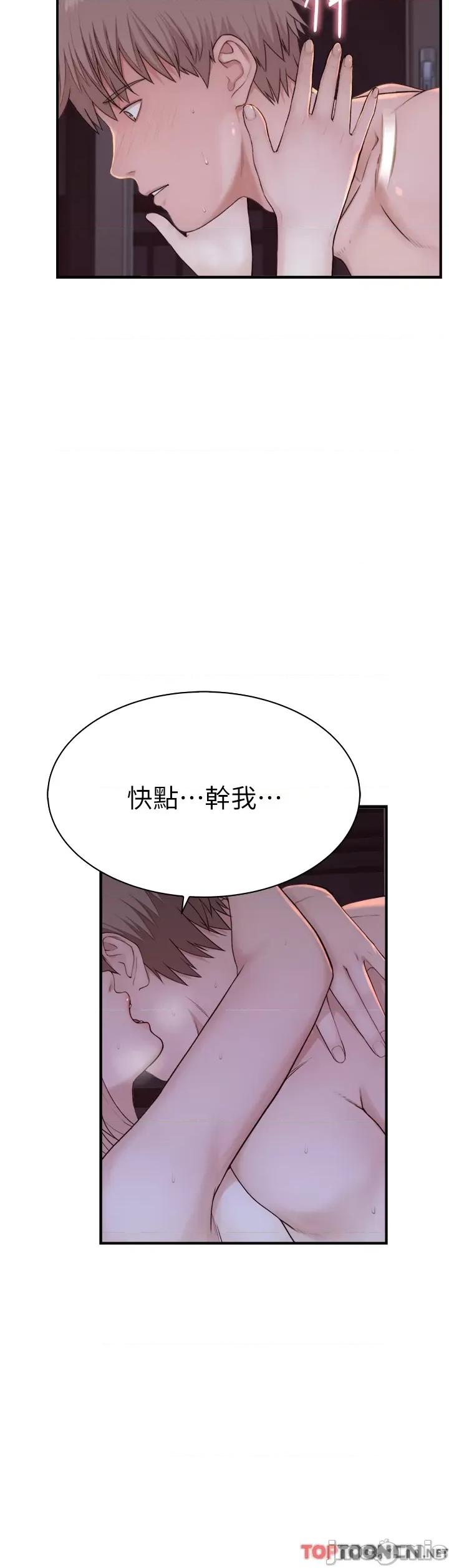 继母的香味 继母的香味 09 第56页