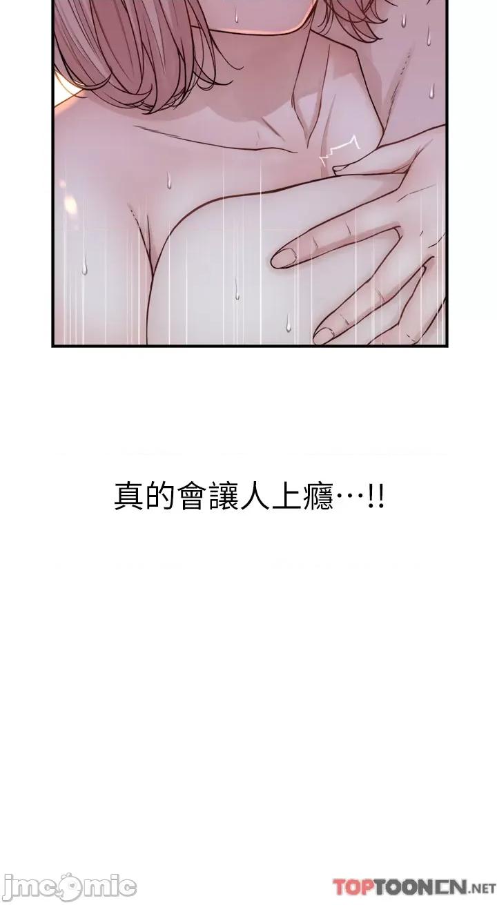 继母的香味 继母的香味 09 第58页