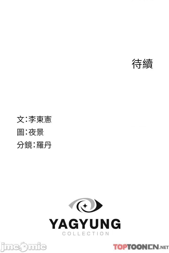 继母的香味 继母的香味 09 第59页