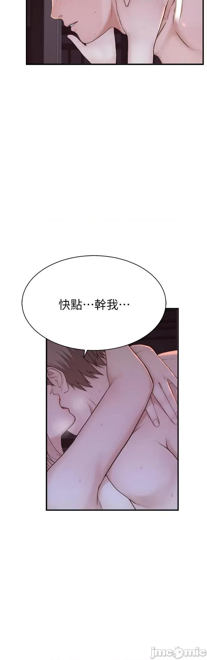 继母的香味 继母的香味 10 第2页