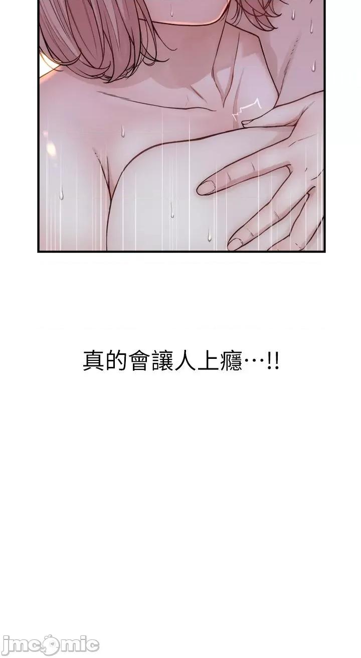 继母的香味 继母的香味 10 第4页
