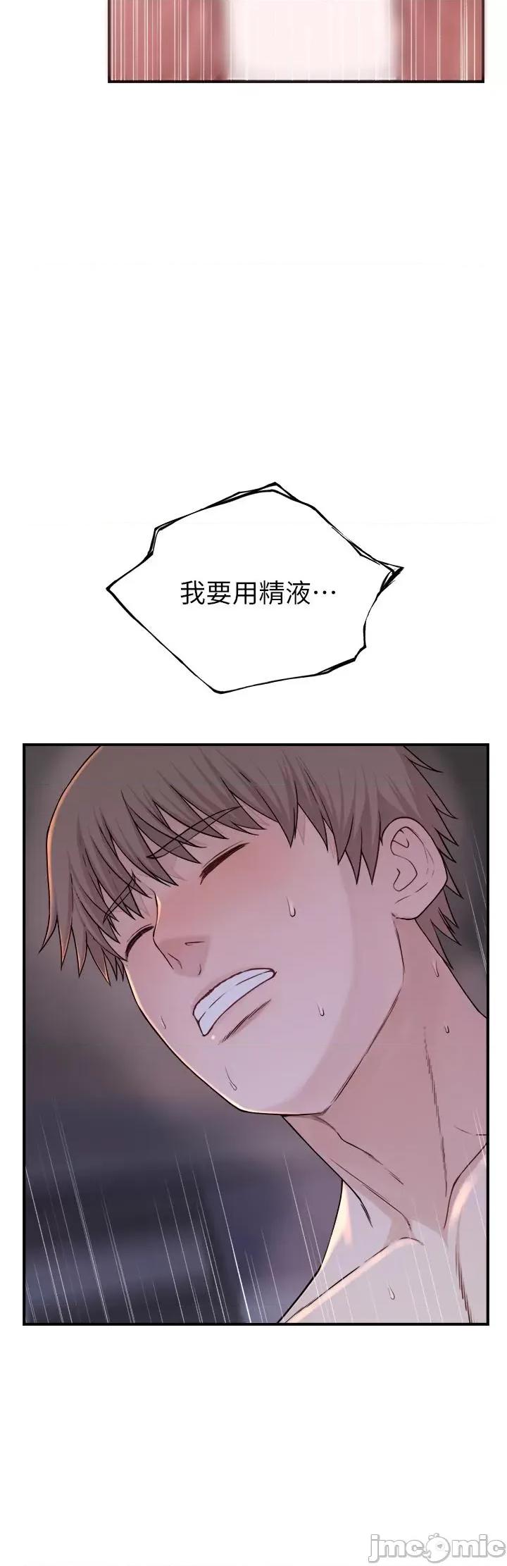 继母的香味 继母的香味 10 第17页