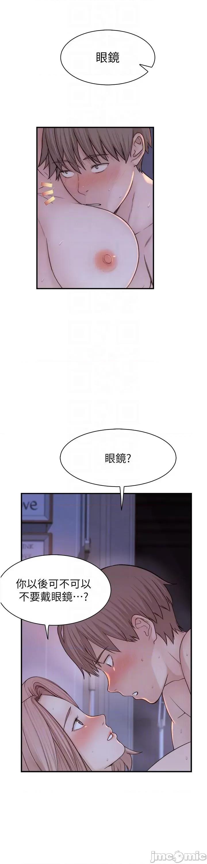 继母的香味 继母的香味 10 第22页