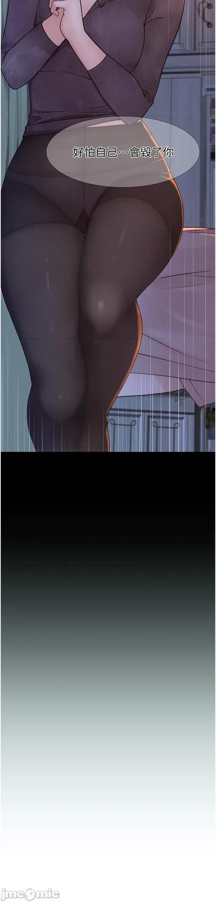 继母的香味 继母的香味 10 第31页