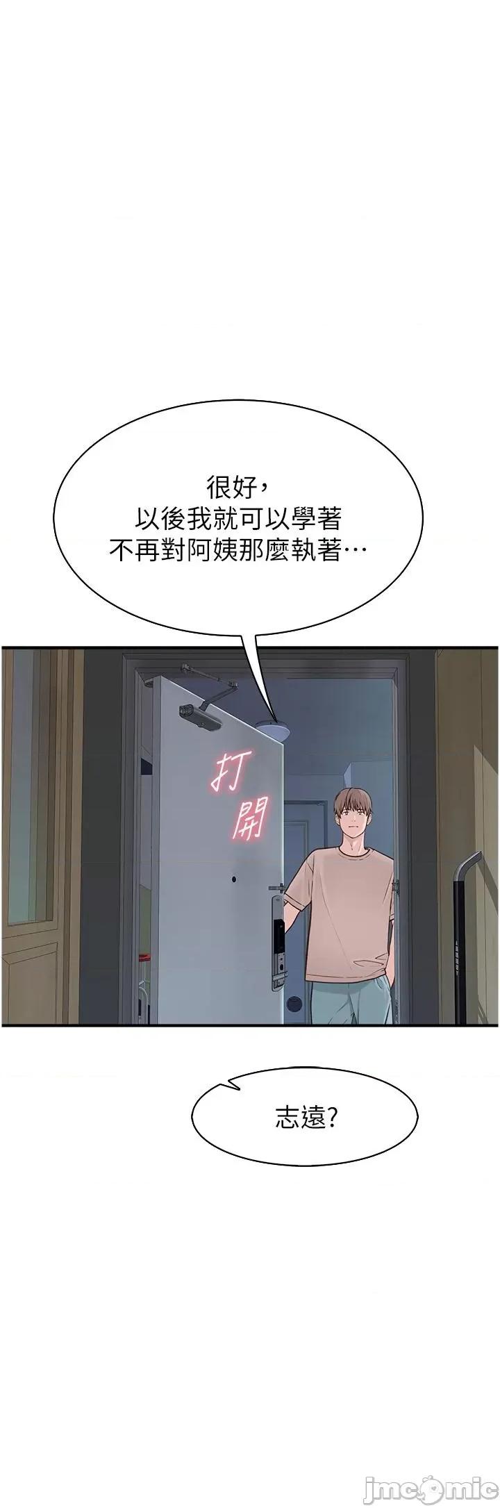 继母的香味 继母的香味 10 第37页