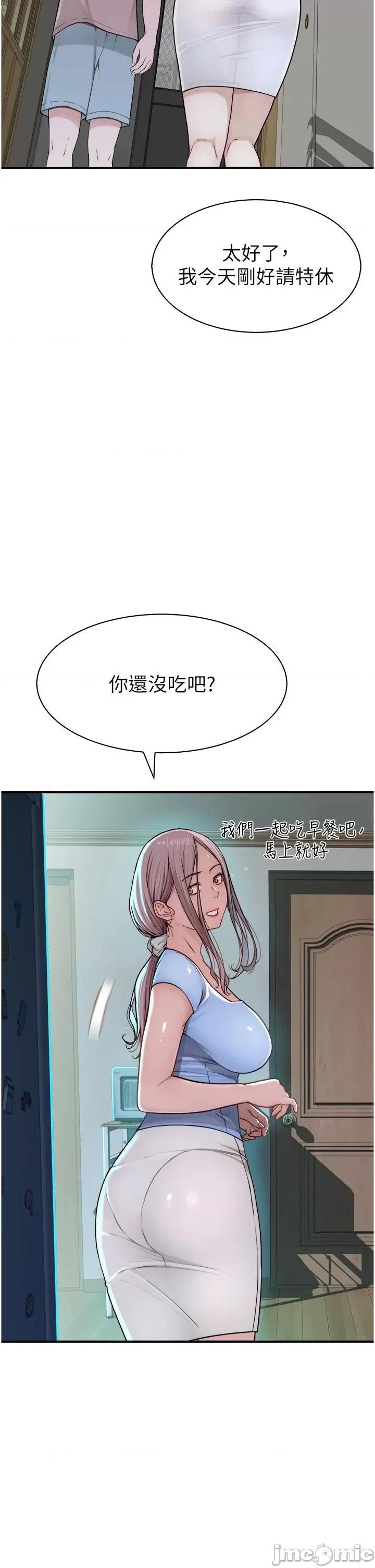 继母的香味 继母的香味 10 第39页