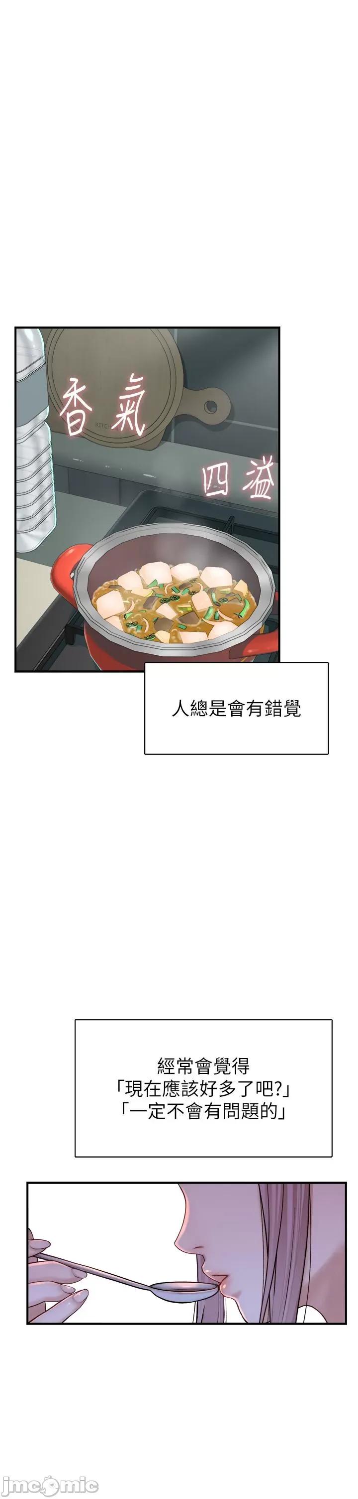 继母的香味 继母的香味 10 第41页