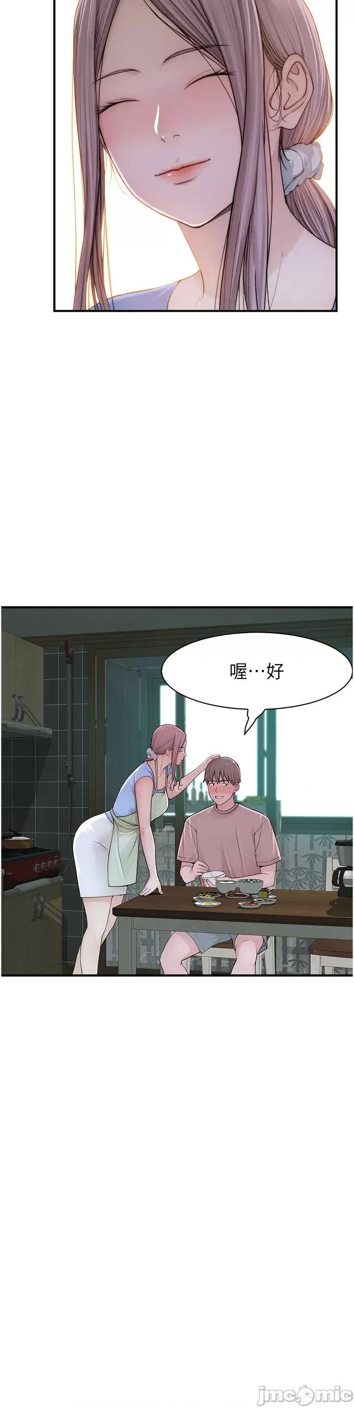 继母的香味 继母的香味 10 第53页