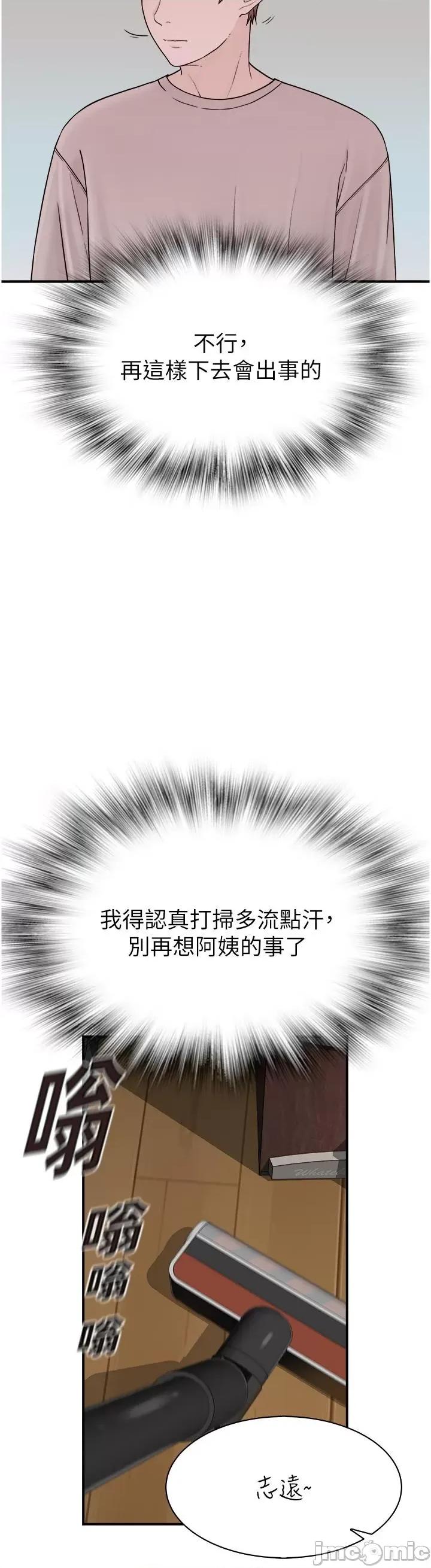 继母的香味 继母的香味 10 第57页