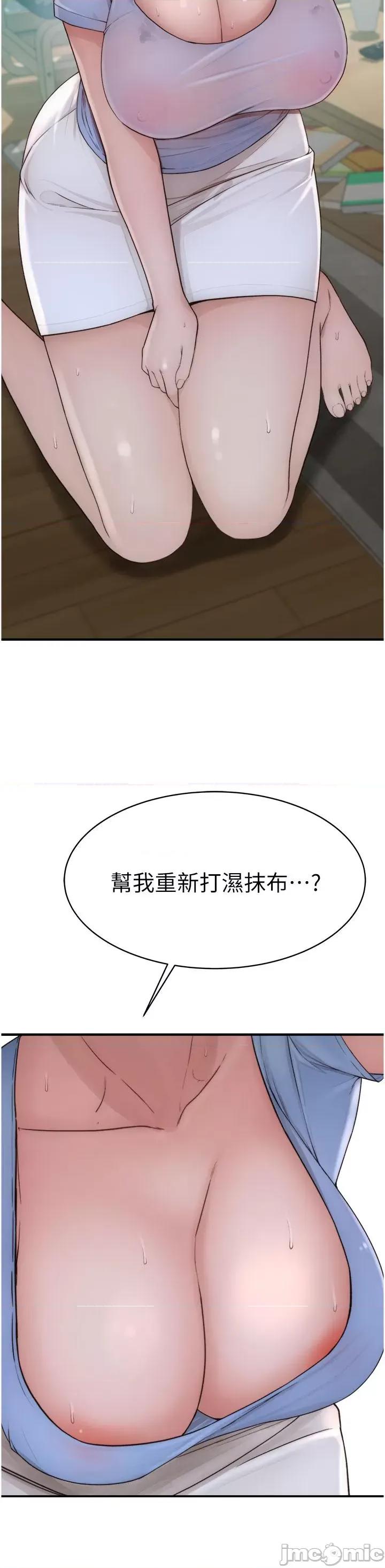 继母的香味 继母的香味 10 第59页