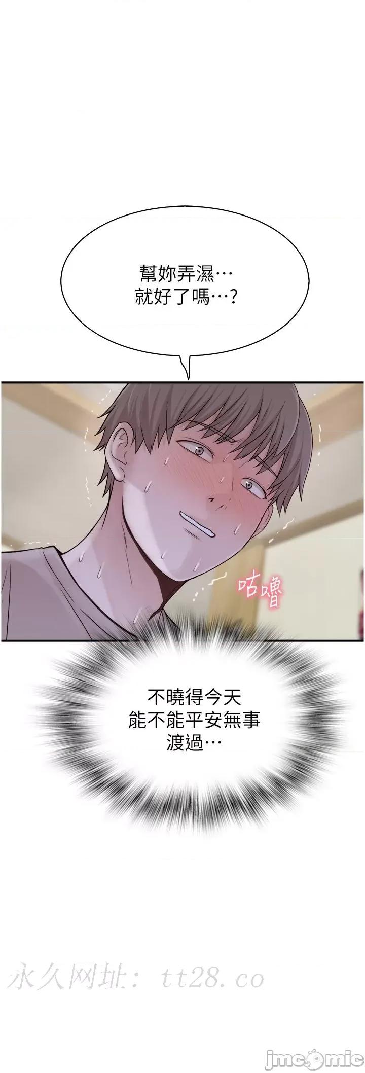 继母的香味 继母的香味 10 第60页