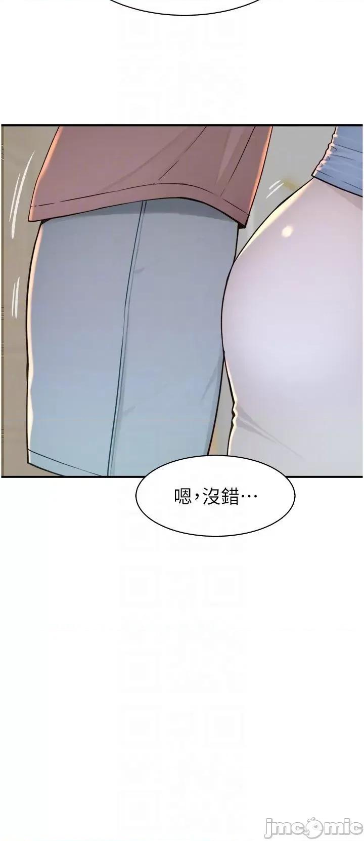 继母的香味 继母的香味 11 第32页