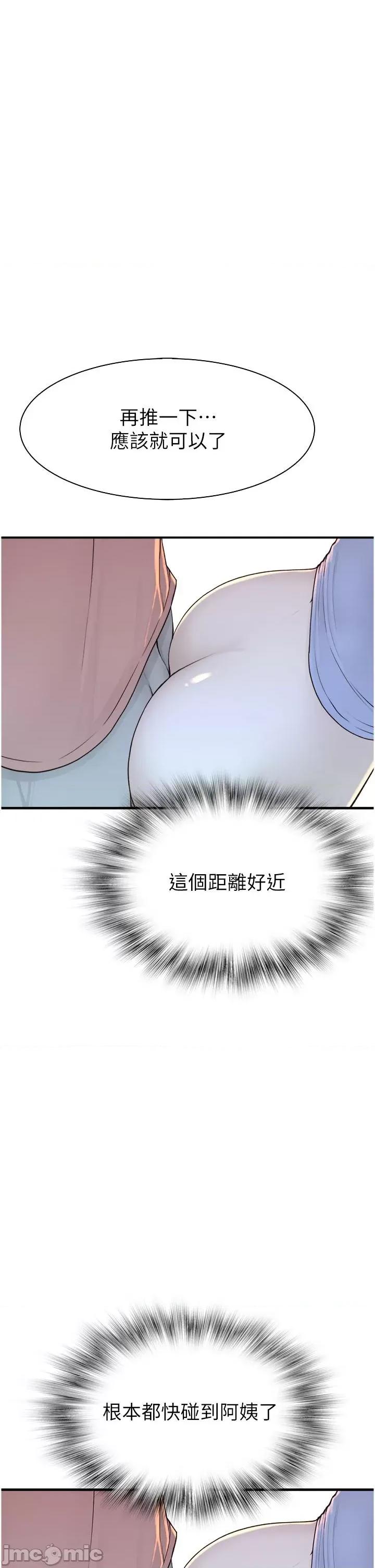 继母的香味 继母的香味 11 第33页
