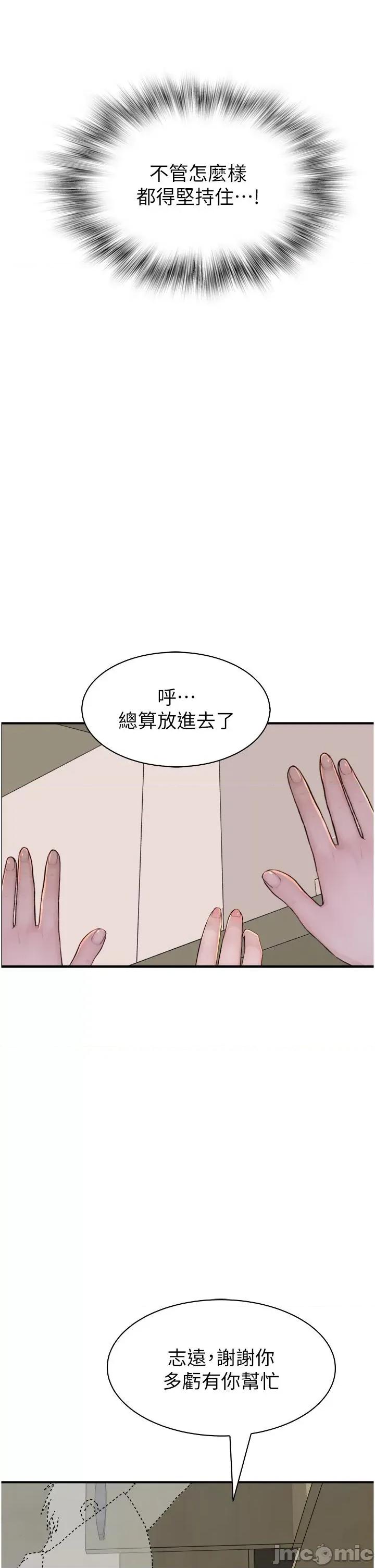 继母的香味 继母的香味 11 第36页