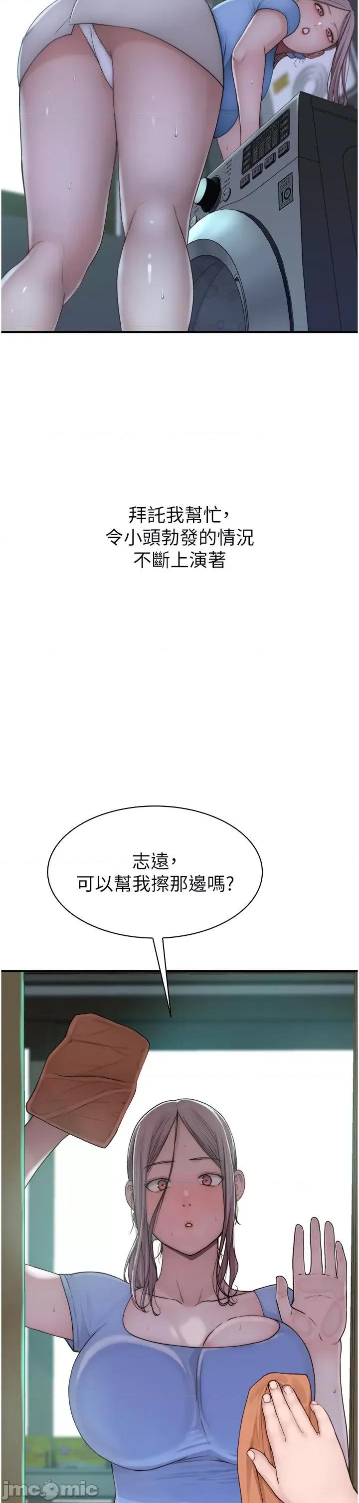 继母的香味 继母的香味 11 第41页