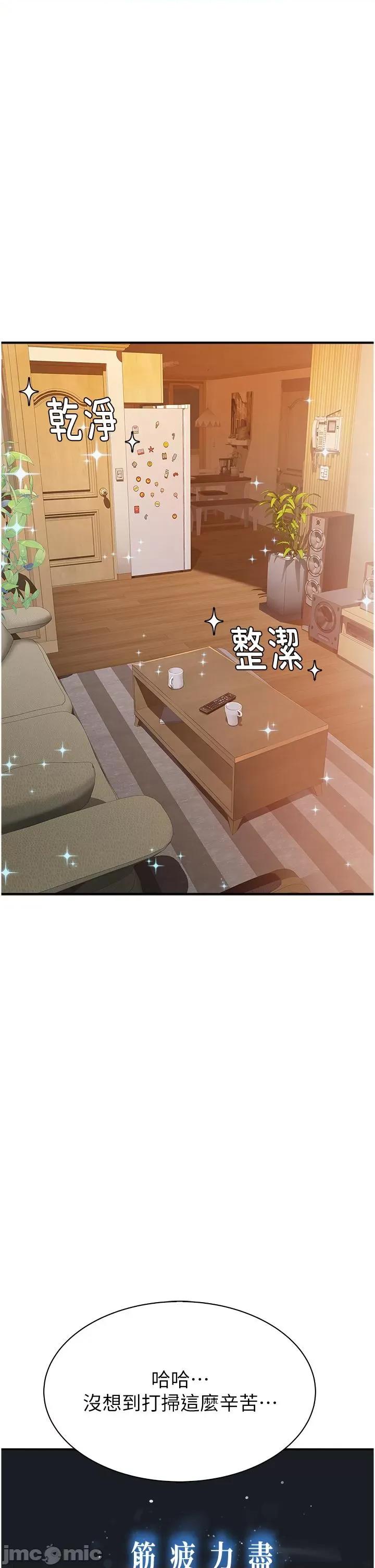 继母的香味 继母的香味 11 第45页