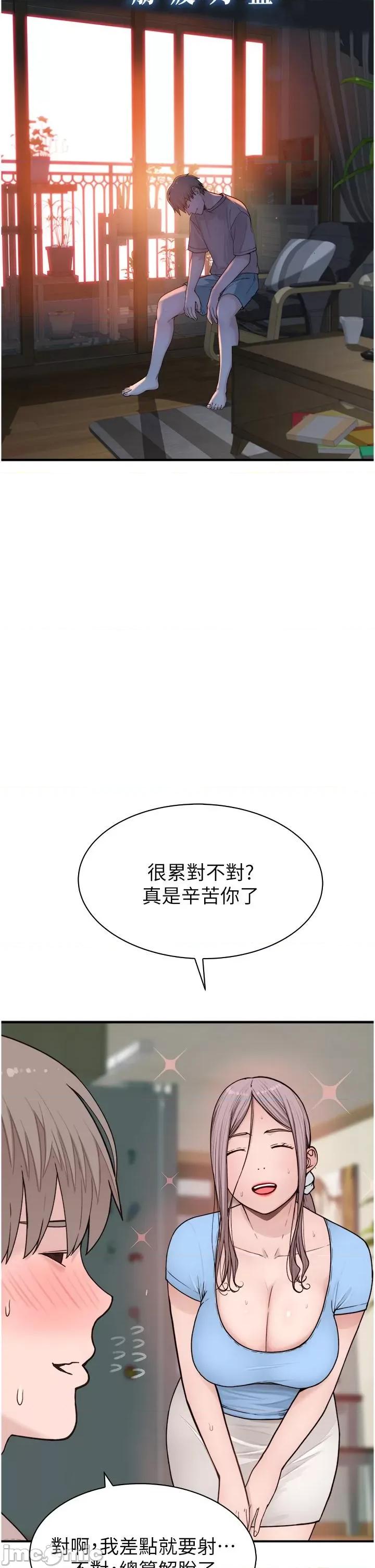 继母的香味 继母的香味 11 第46页