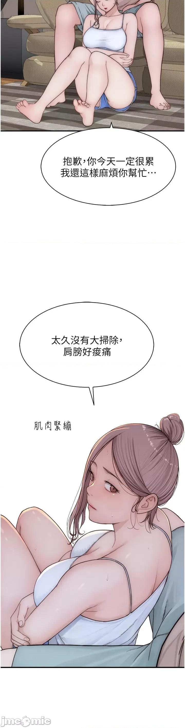 继母的香味 继母的香味 11 第55页