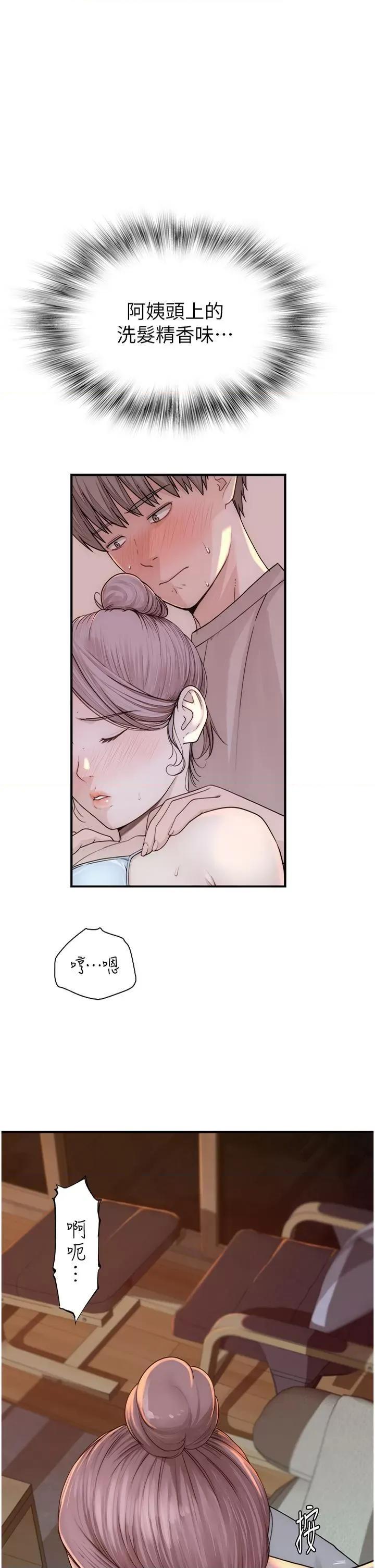 继母的香味 继母的香味第12话 可以让我借住一晚吗? 第1页
