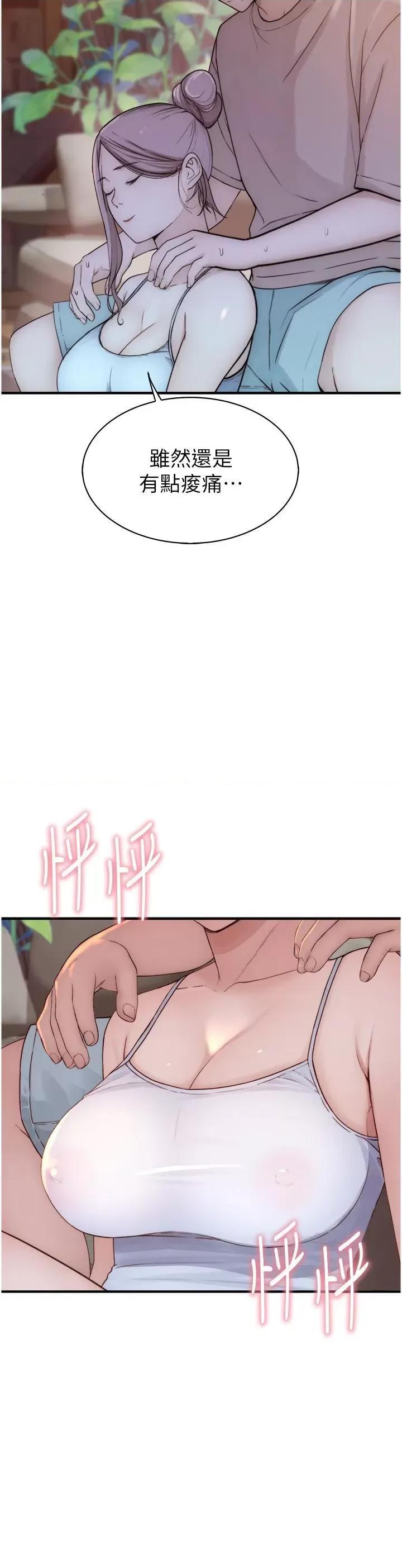 继母的香味 继母的香味第12话 可以让我借住一晚吗? 第7页