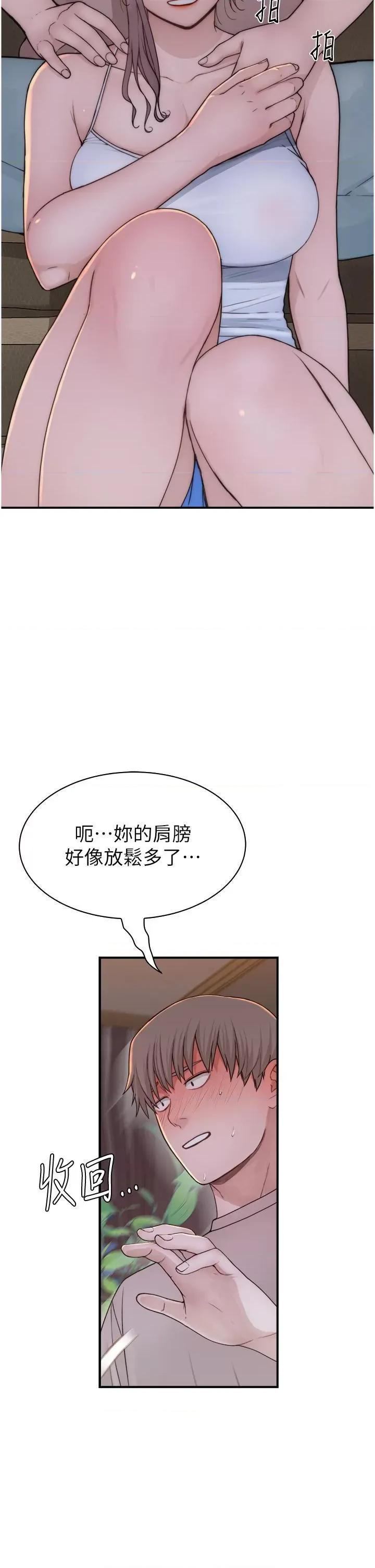 继母的香味 继母的香味第12话 可以让我借住一晚吗? 第9页
