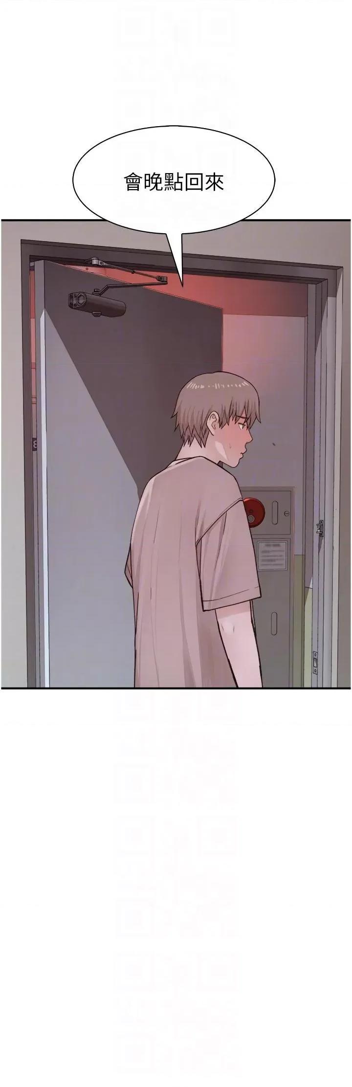 继母的香味 继母的香味第12话 可以让我借住一晚吗? 第14页