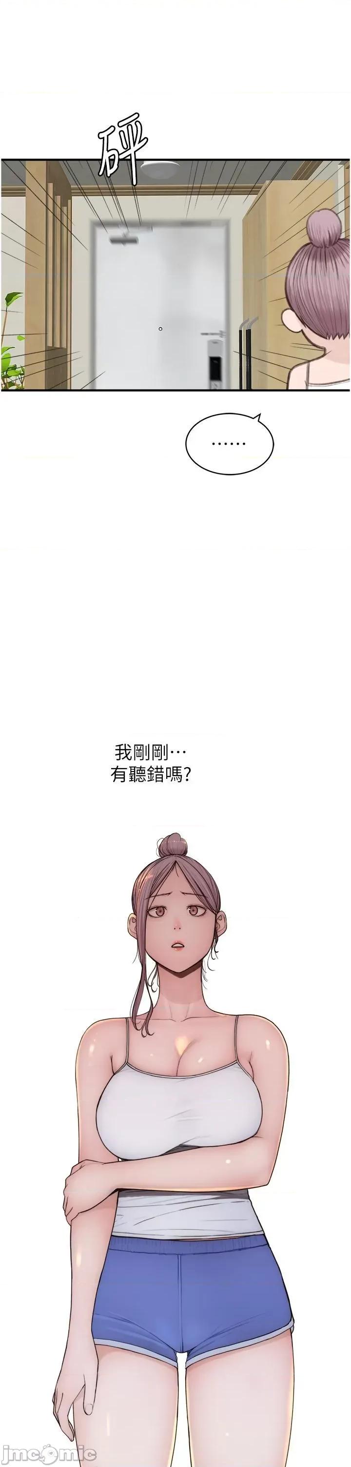 继母的香味 继母的香味第12话 可以让我借住一晚吗? 第15页