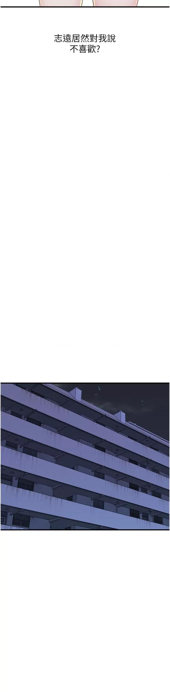 继母的香味 继母的香味第12话 可以让我借住一晚吗? 第16页