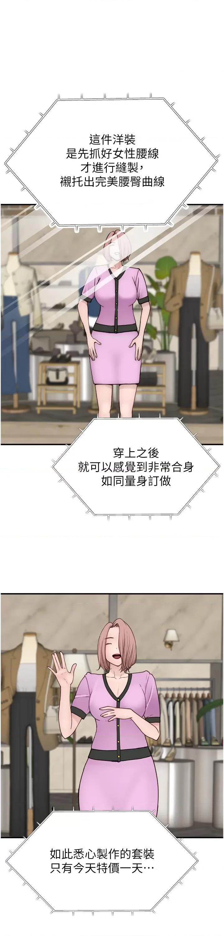继母的香味 继母的香味第12话 可以让我借住一晚吗? 第17页
