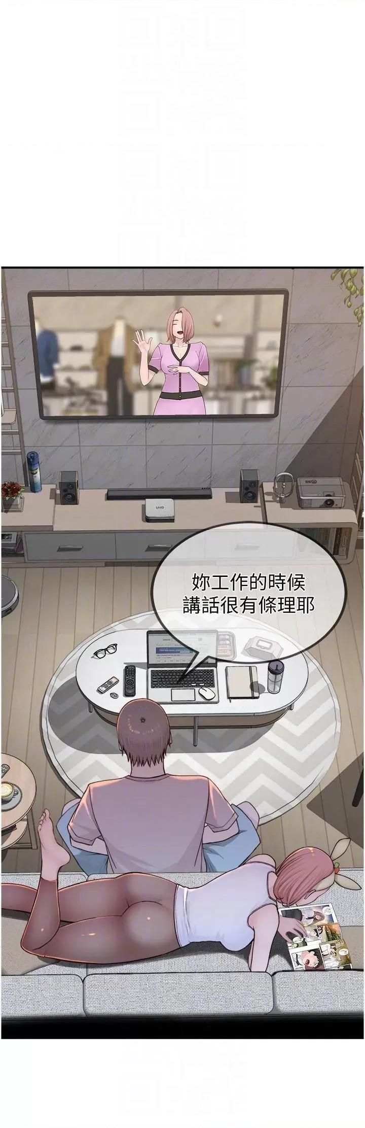 继母的香味 继母的香味第12话 可以让我借住一晚吗? 第18页
