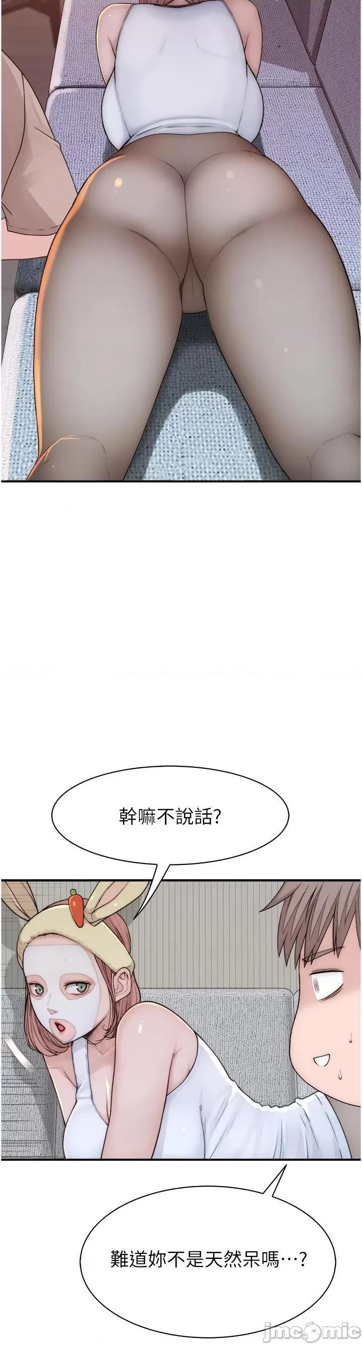 继母的香味 继母的香味第12话 可以让我借住一晚吗? 第20页