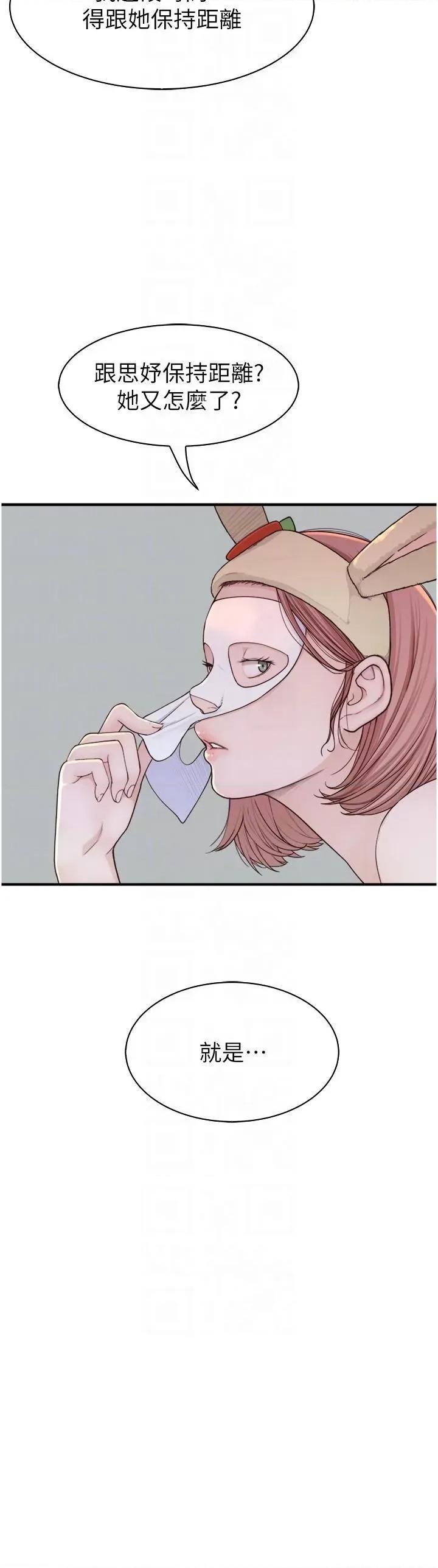 继母的香味 继母的香味第12话 可以让我借住一晚吗? 第22页