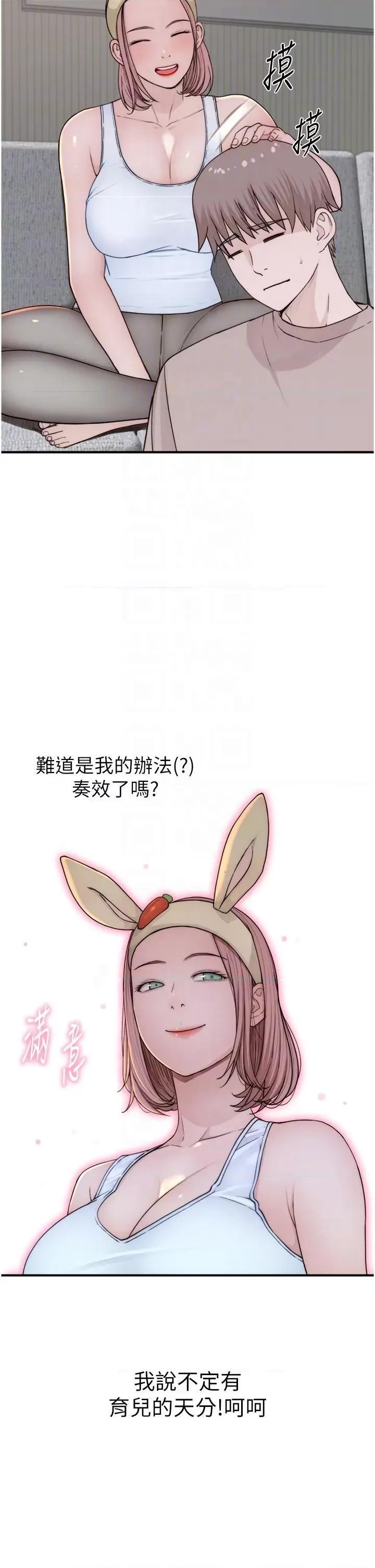 继母的香味 继母的香味第12话 可以让我借住一晚吗? 第24页