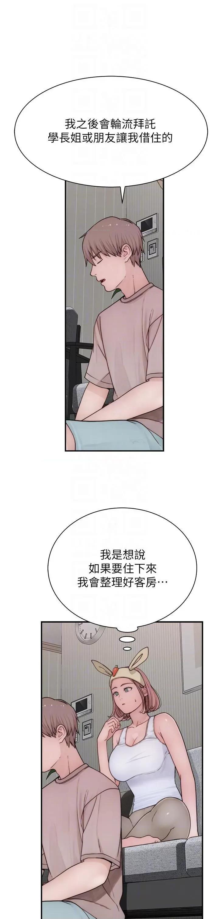 继母的香味 继母的香味第12话 可以让我借住一晚吗? 第28页