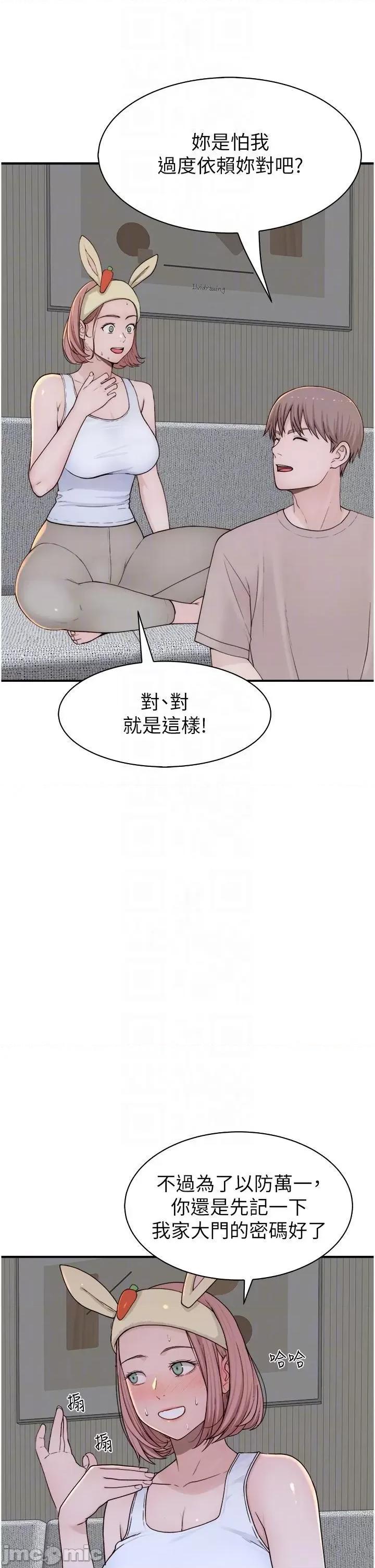 继母的香味 继母的香味第12话 可以让我借住一晚吗? 第30页