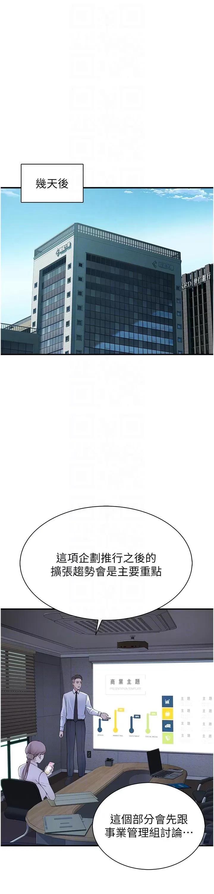 继母的香味 继母的香味第12话 可以让我借住一晚吗? 第32页