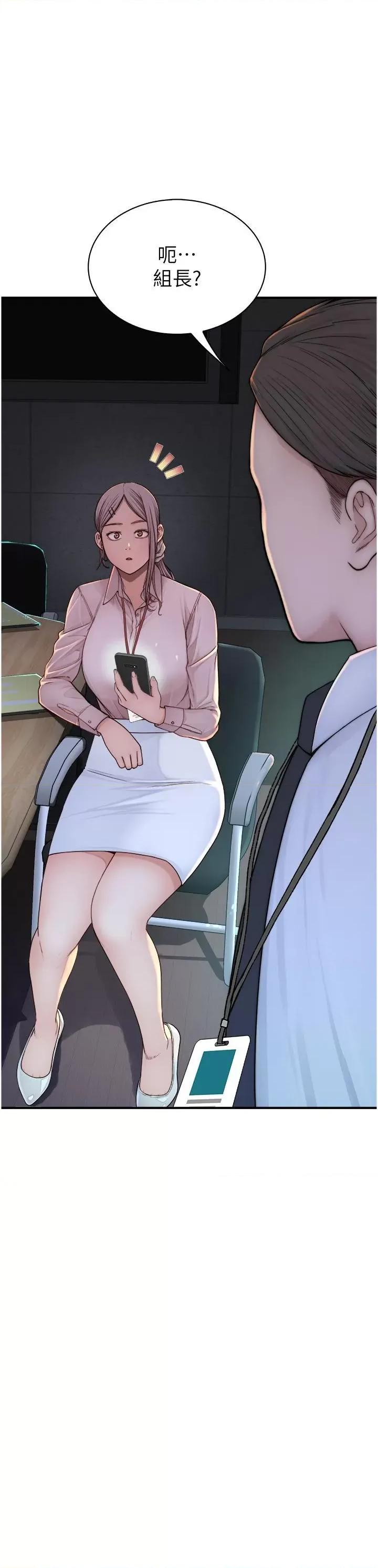 继母的香味 继母的香味第12话 可以让我借住一晚吗? 第33页