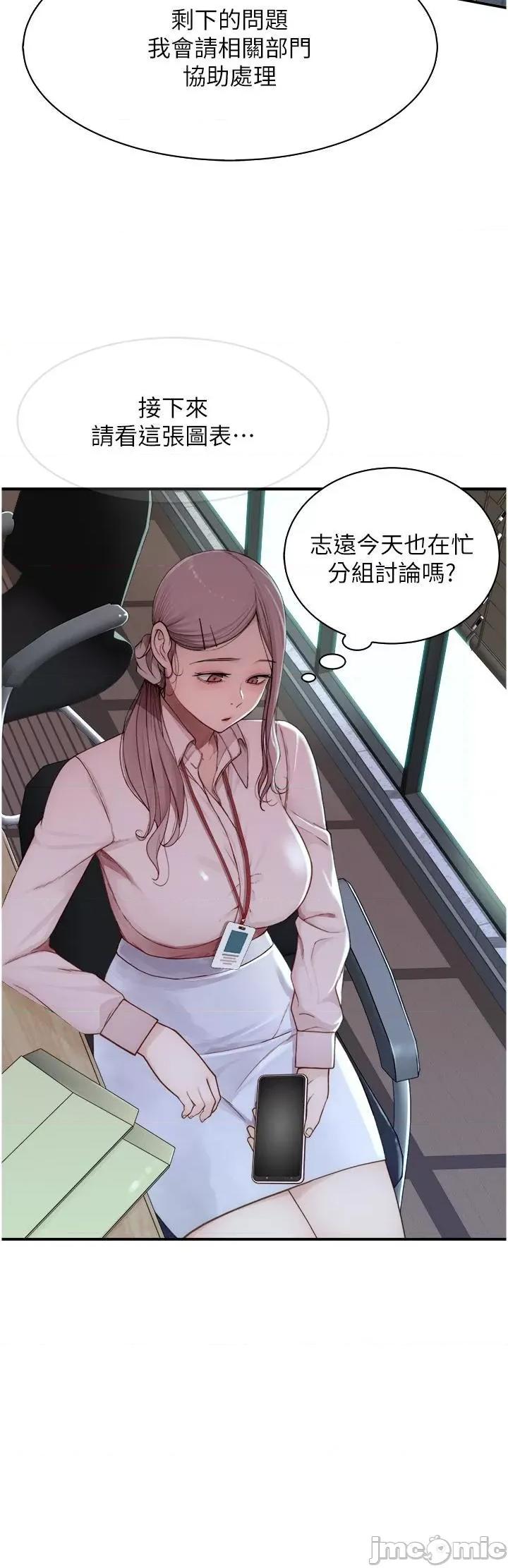 继母的香味 继母的香味第12话 可以让我借住一晚吗? 第35页
